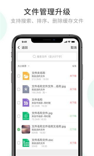 企業密信app v2.7.83.221213安卓版1