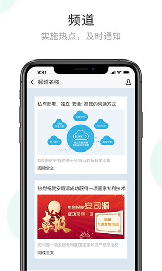 企業密信app v2.7.83.221213安卓版2
