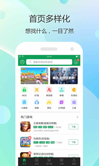 7723游戲盒官方版 最新版v4.9.20