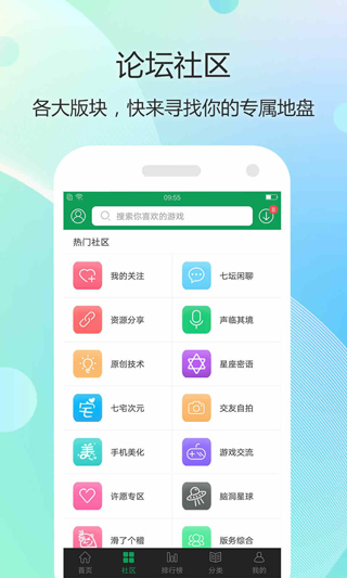 7723游戲盒官方版 最新版v4.9.21