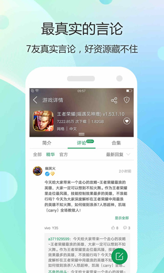 7723游戲盒官方版 最新版v4.9.22
