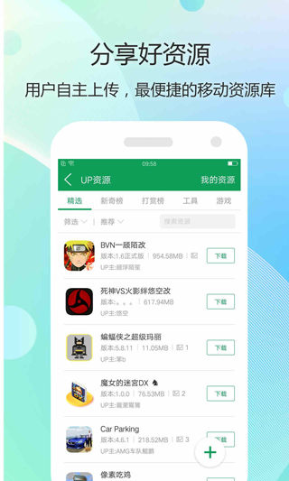 7723游戲盒官方版 最新版v4.9.23