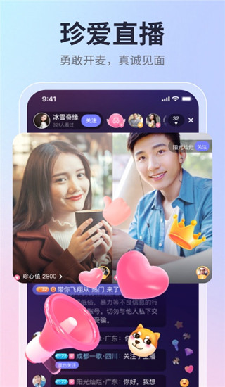 珍愛(ài)網(wǎng)相親平臺(tái) 官方版v8.9.02