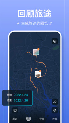 足跡APP 安卓版v1.1.42