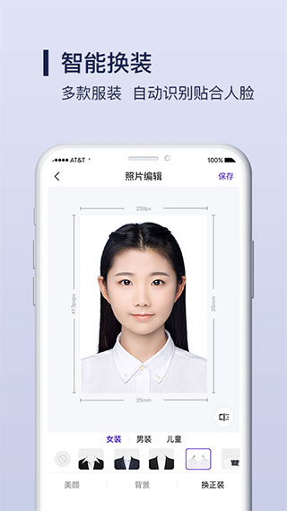 改圖寶證件照制作APP 安卓版V1.0.150