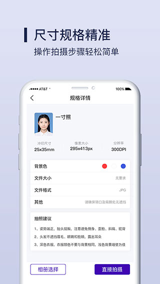 改圖寶證件照制作APP 安卓版V1.0.151