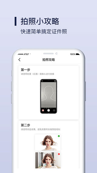 改圖寶證件照制作APP 安卓版V1.0.153