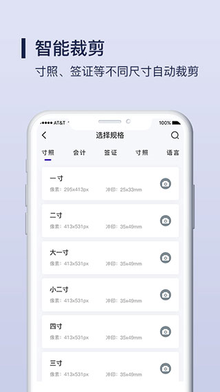 改圖寶證件照制作APP 安卓版V1.0.154