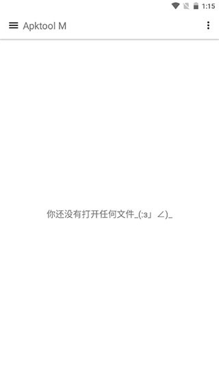 Apktool M V2.7.0漢化版安卓版1