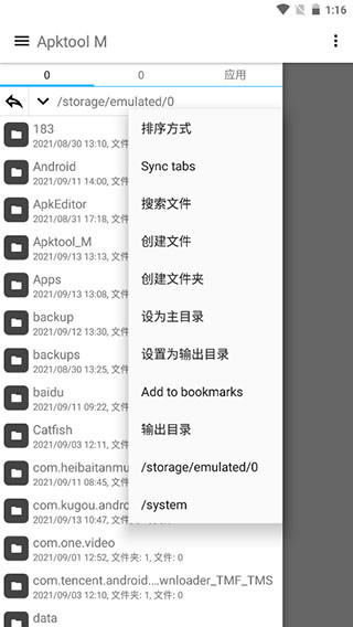 Apktool M V2.7.0漢化版安卓版2