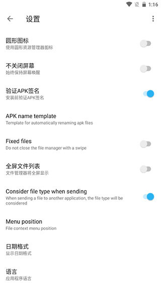 Apktool M V2.7.0漢化版安卓版3