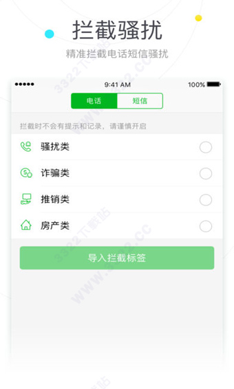 搜狗號碼通APP 官方版v4.5.01