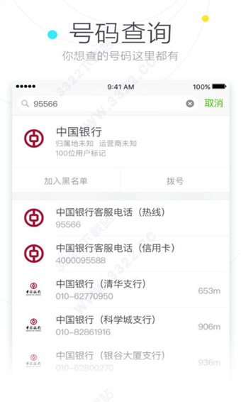 搜狗號碼通APP 官方版v4.5.03