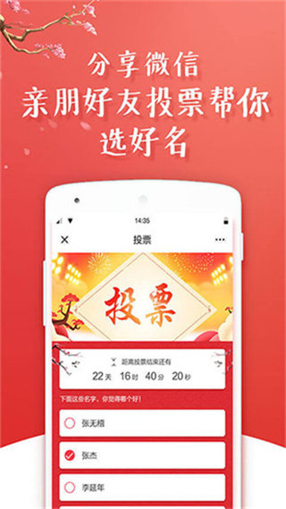 寶寶取名起名APP(滿分好名) 安卓破解版V8.8.02
