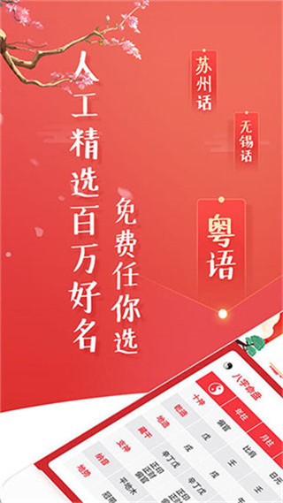 寶寶取名起名APP(滿分好名) 安卓破解版V8.8.03