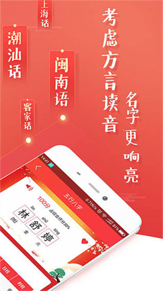 寶寶取名起名APP(滿分好名) 安卓破解版V8.8.04