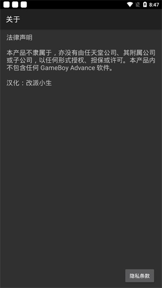 MyBoy模擬器2023中文版 V2.0安卓版1