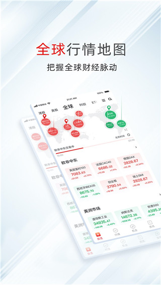 萬得股票手機版 官方版v22.10.03