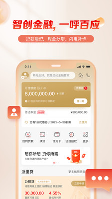 浙江農信豐收互聯APP 官方版v6.0.02