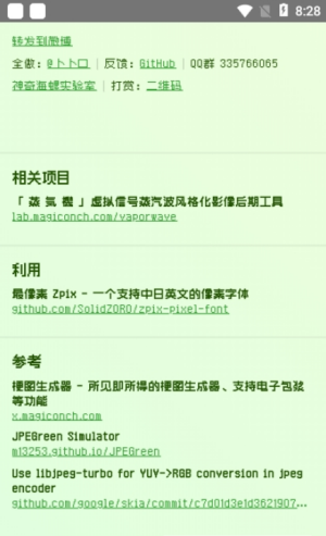 電子包漿生成器app v1.1安卓免費版2