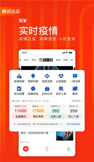 天天快報APP V7.5.20安卓版0