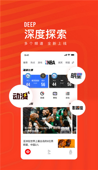 天天快報APP V7.5.20安卓版1