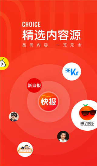 天天快報APP V7.5.20安卓版3