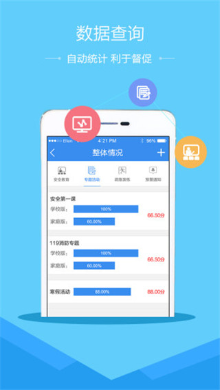 慧學南通APP V4.2.7安卓版0