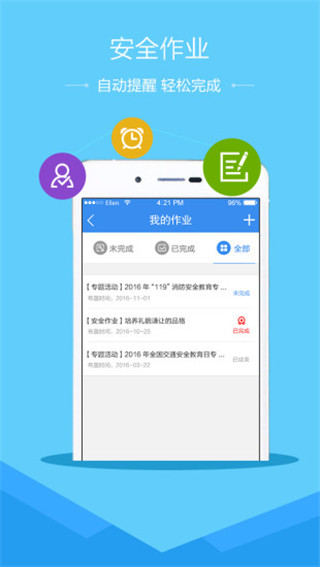慧學南通APP V4.2.7安卓版1