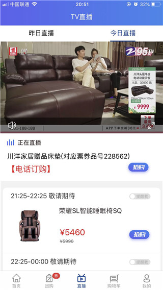 好易購商城APP 安卓版V7.5.41