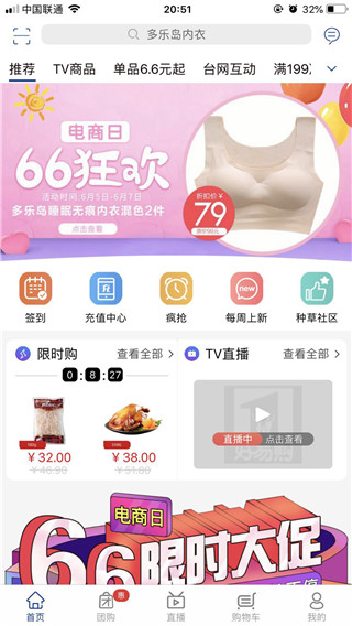 好易購商城APP 安卓版V7.5.43