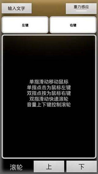 百變遙控APP 安卓版v4.0.11