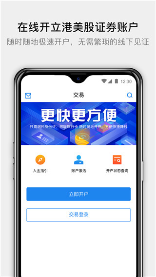 易淘金國(guó)際APP V4.7.0.0安卓版1