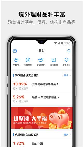 易淘金國(guó)際APP V4.7.0.0安卓版2