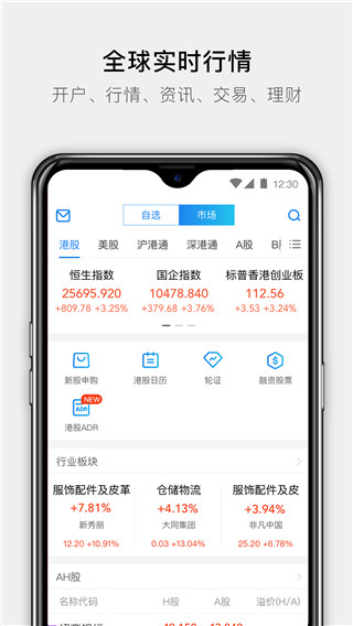 易淘金國(guó)際APP V4.7.0.0安卓版3