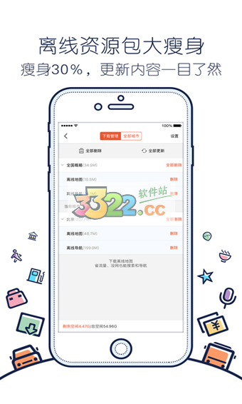 搜狗地圖下載APP 安卓版v10.9.83