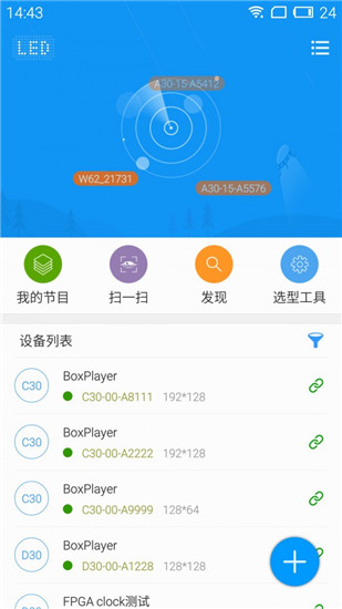 屏掌控APP 安卓版V3.9.6.04