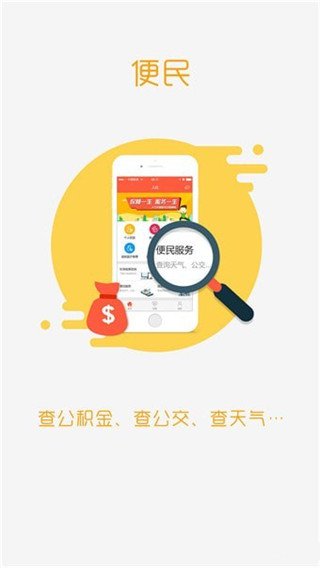 濰坊人社局官網(wǎng)APP 安卓版v3.0.3.31