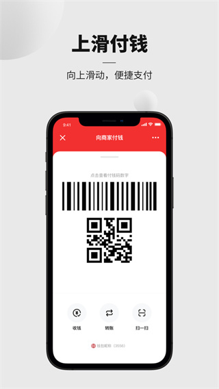數字人民幣APP 官方版v1.0.16.61