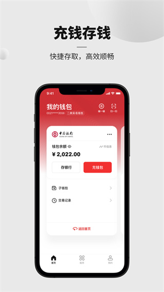 數字人民幣APP 官方版v1.0.16.63