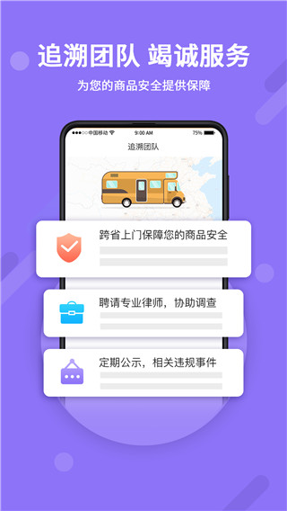 神仙代售交易平臺手機(jī)版 v1.5.4安卓版4