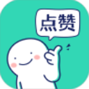 朋友圈集贊神器APP 安卓付費解鎖版V1.0.4