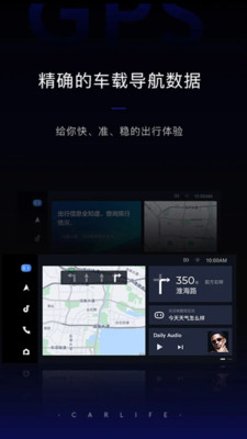 百度CarLife車機端 官方版v7.8.33