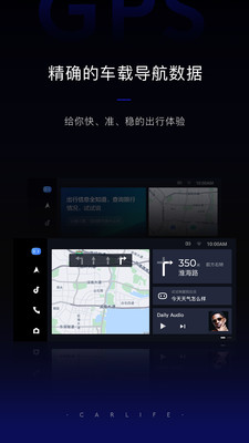 百度CarLife車機端 官方版v7.8.31