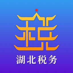湖北稅務網上稅務局官方版(楚稅通)