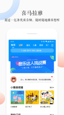 小青ai音箱 for Android v3.1.4 安卓手機版1
