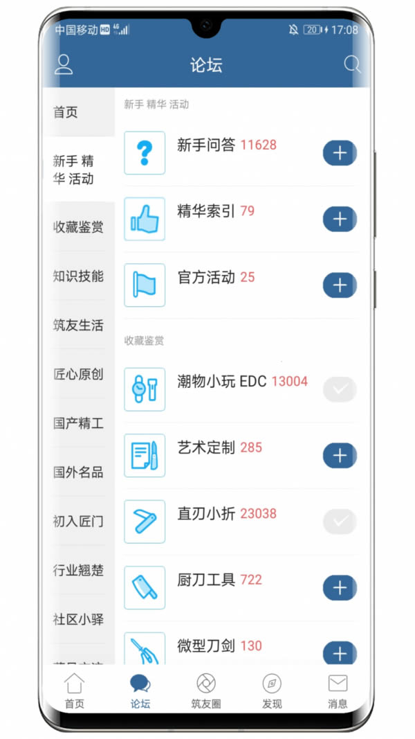 棲蘭小筑 for Android v3.3 安卓手機版1