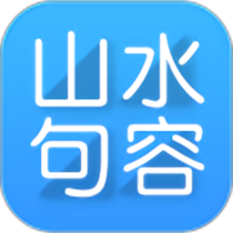 山水句容網官方版