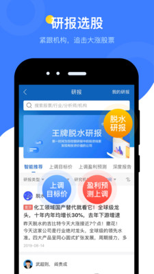 蘿卜投研 for Android v3.139.1.1 安卓版0