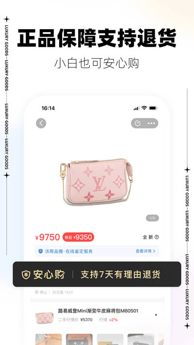 優奢易拍 for Android v2.0.6.0 安卓版3